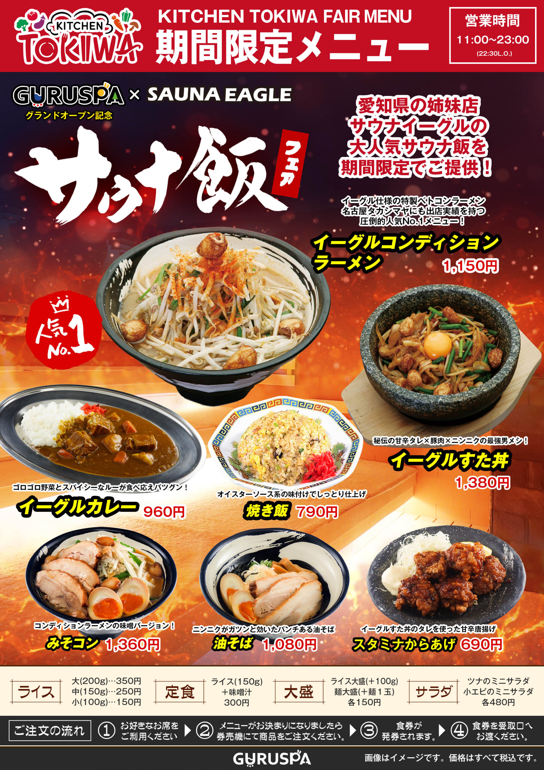 【正社員】料理好きな方大歓迎★家庭のスキルでＯＫ♪メニュー開発にも携われます!!：【月給】275,000円～377,000円