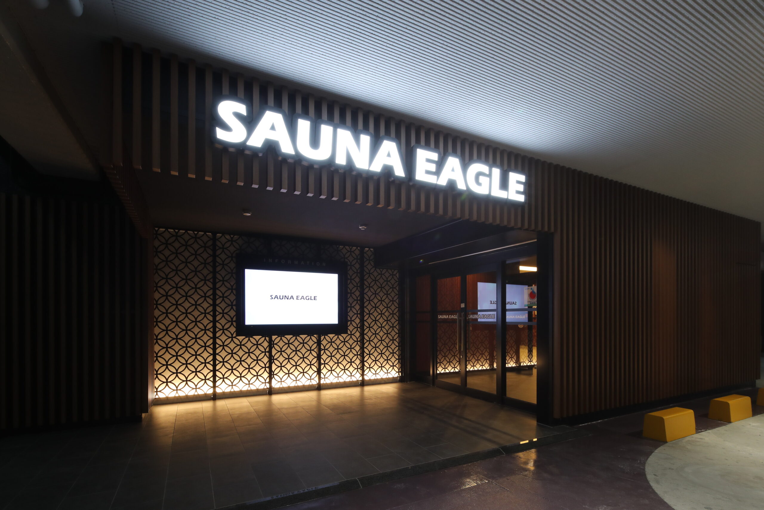 姉妹店サウナイーグルのご案内