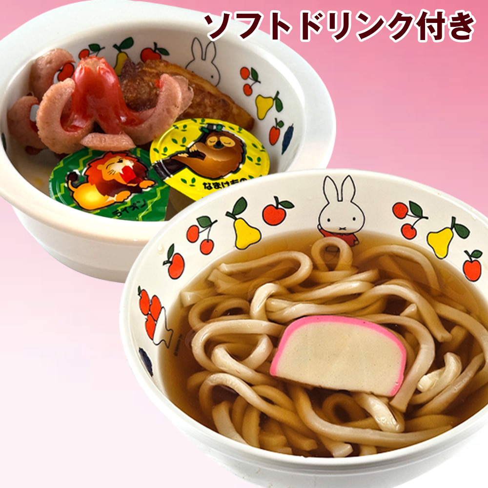 お子様うどんセット