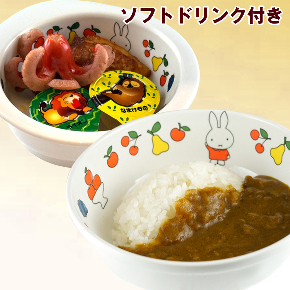 お子様カレーセット