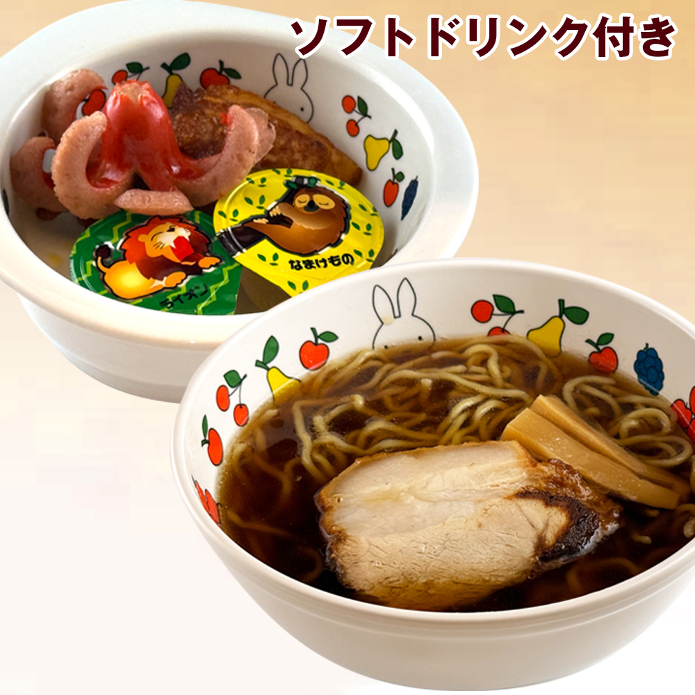 お子様ラーメンセット