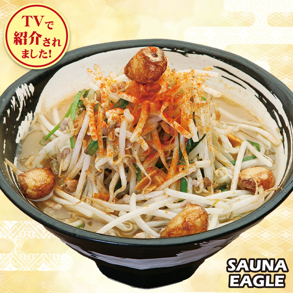 イーグルコンディションラーメン
