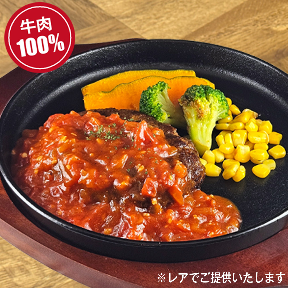 鉄板ガーリックトマトハンバーグ