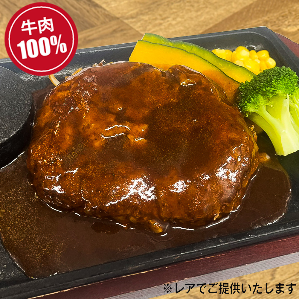 鉄板デミグラスソースハンバーグ