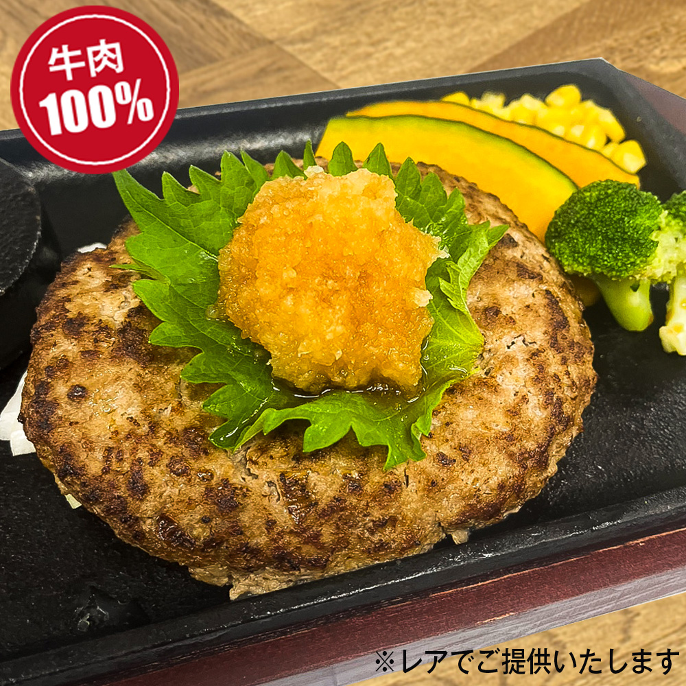 鉄板和風おろしハンバーグ
