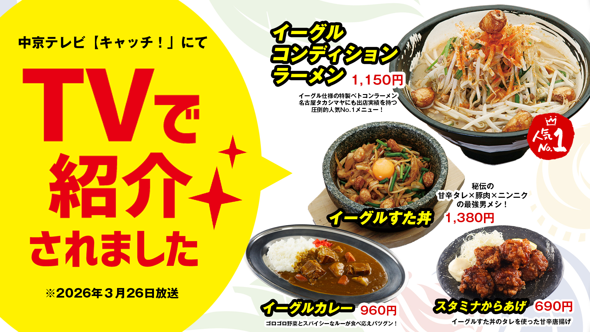 中京テレビ【キャッチ】にて紹介されました！