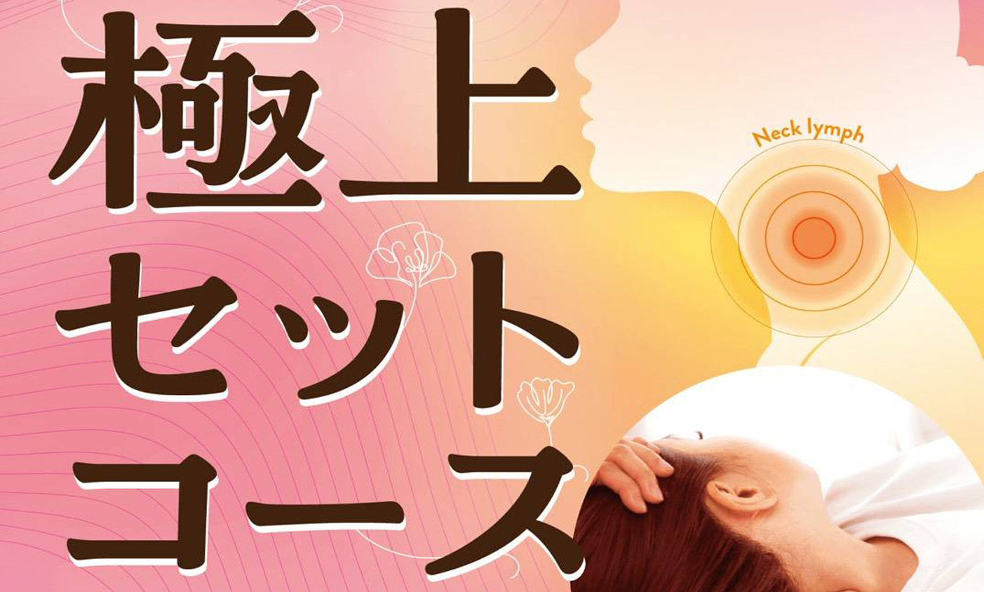 スパリラク　イベント